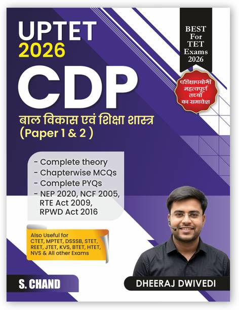 UPTET CDP (Paper 1 & 2) Exam Book 2026 | Bal Vikas Evam Shiksha Shastra | Child Development & Pedagogy (in Hindi Medium) | Complete Theory, Chapterwise MCQ, PYQ Previous Year Questions | Also Best for CTET, DSSSB, KVS, NVS, MP TET, STET, REET, JTET, BTET HTET & All Teaching Exams