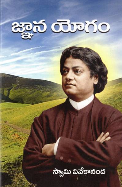 Jnana Yogam