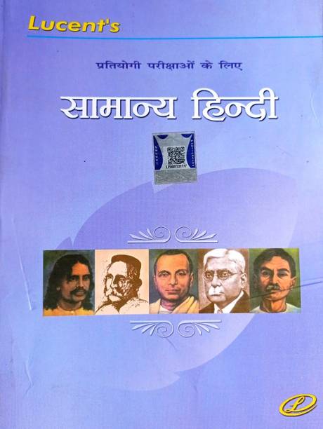 Lucents Samanya Hindi