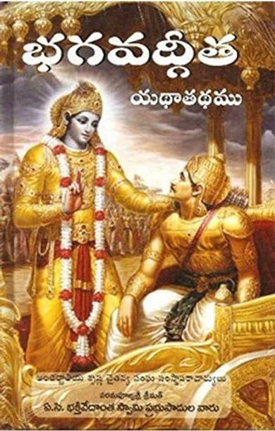 Bhagavad-Gita as it is