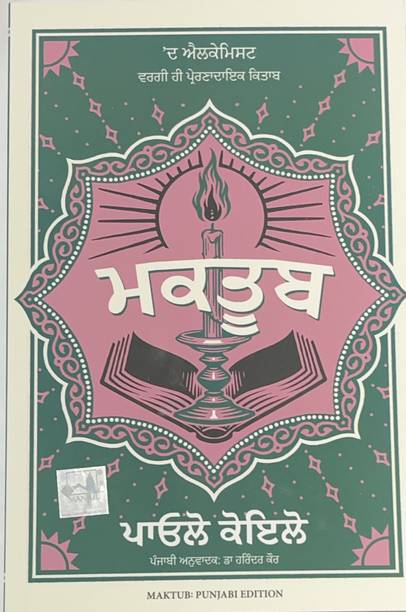 Maktub
