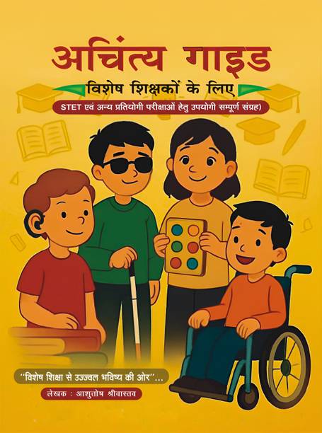 अचिंत्य गाइड (Achintya Guide)  - Achintya Guide: Complete Study Companion for Special Teacher Exams (STET, TET, CTET)