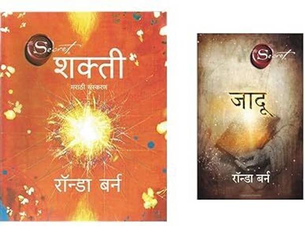 Jadu + Shakti (Hindi) (Set of 2 Books) Product Bundle
Hindi Edition