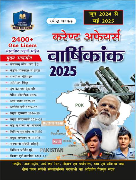 YODHA YEARLY CURRENT AFFAIRS  - best current affairs with 10 Disc