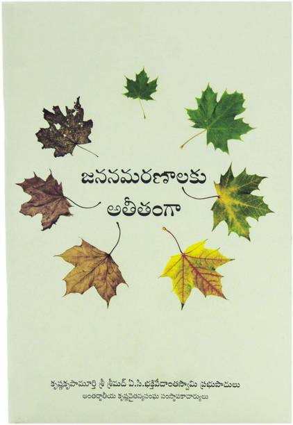 Beyond birth and death (Telugu)