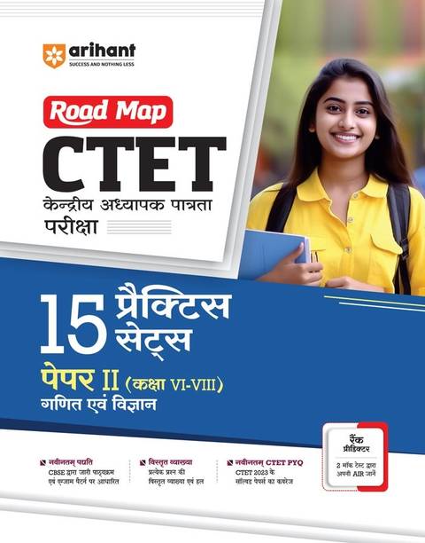 Ctet Paper 2 Ganit & Vigyan 15 Practice Sets (Editionxiv)