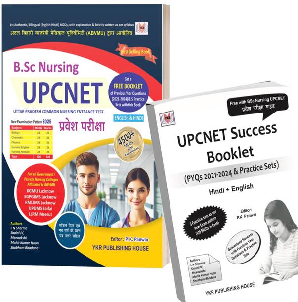 अप CNET BSc नर्सिंग एंट्रेंस एग्ज़ाम बुक/ गाइड | अब्वमु | बायलिंगुअल (हिंदी-इंग्लिश) | MCQs विथ एक्सप्लेनेशन्स थ्योरी + सॅाल्व्ड पेपर्स | नर्सिंग एप्टीट्यूड, फिज़िक्स, केमिस्ट्री, बायोलॉजी एंड इंग्लिश एल फ्री बुकलेट विथ PYQs 2021 टू टिल नाउ एंड मॉडल पेपर फॉर प्रैक्टिस बाय पी.के. पनवर