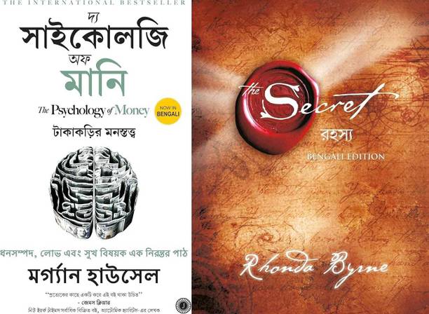 The Psychology of Money + The Secret