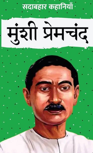Classic Stories-Prem Chand