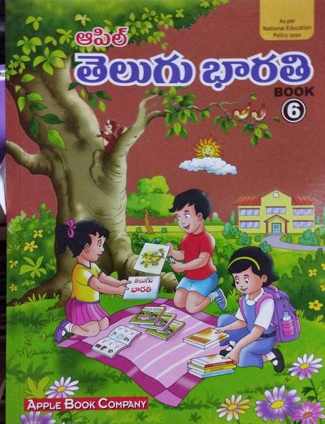 Apple telugu bharti class 6