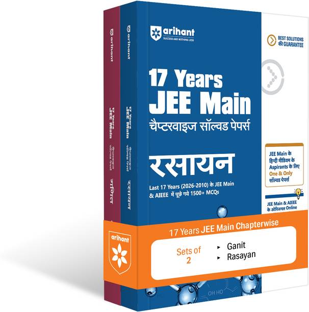 Arihant 17 Years JEE Main Chapterwise Solved Papers Chemistry (Rasayan), Mathematics (Ganit)| 1500+ PYQs from JEE Main & AIEEE (2026–2010) Online & Offline Papers | NTA Authenticated Answers with Detailed Solutions