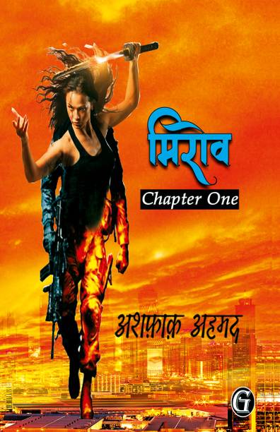 Mirov Chapter 1