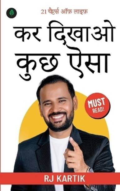 Kar Dikhao Kuch Aisa