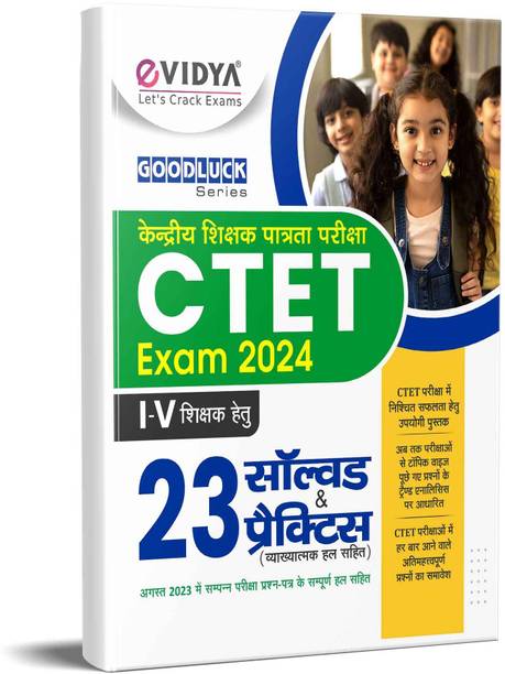 eVidya CTET CBT Class (1 To 5) 23 Solved & Practice Sets for CTET Exam 2024