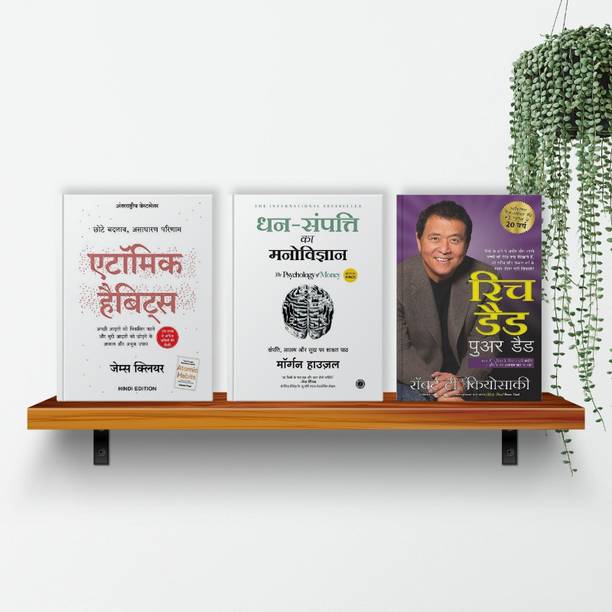Atomic Habits + Psychology of Money + Rich Dad {Hindi} Free Bookmark Inside
