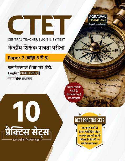 Examcart CTET Paper 2 Social Science Practice Sets For 2025 Exam in Hindi