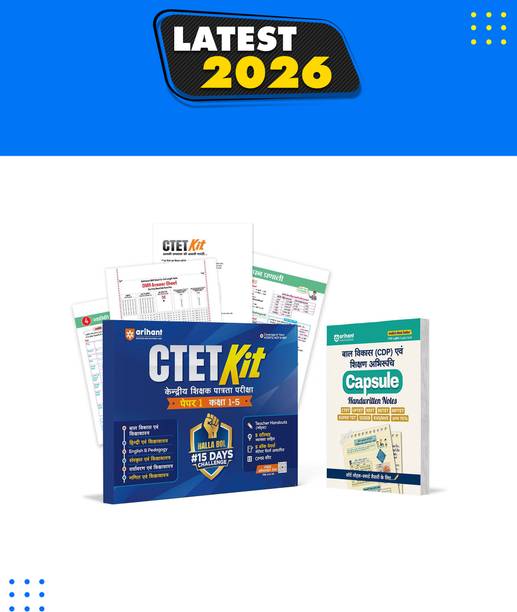 Arihant CTET Kit Paper 1 (Class 1–5) Combo | CDP Capsule Handwritten Notes | Child Development & Pedagogy, Hindi, English, Maths, EVS | 15 Days Challenge, Mock Tests, OMR | CTET 2026 Preparation | Hindi Medium