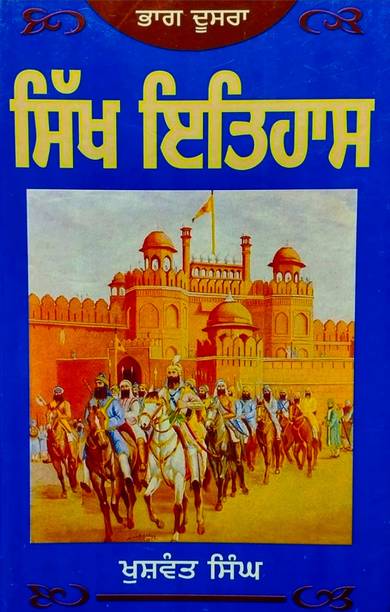 SIKH ITIHAAS (Part-Second)