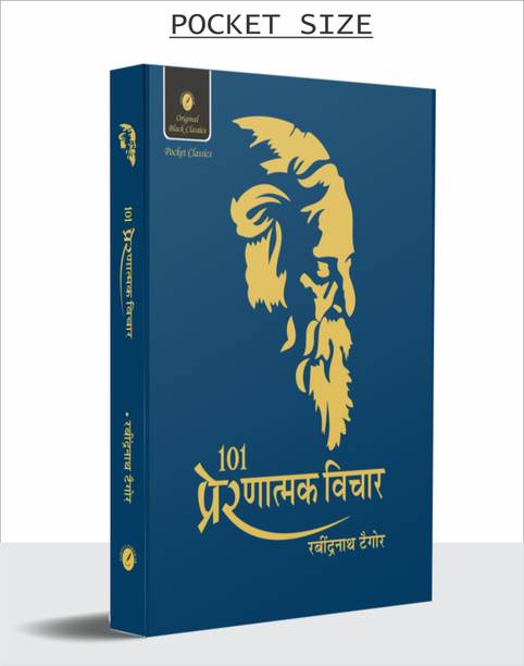101 Prernatmak Vichar by Rabindranath Tagore – Hindi (Pocket Classics Edition)