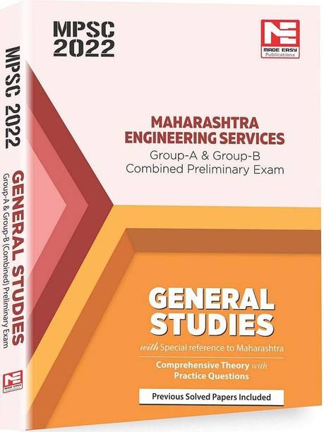 MPSC 2022 : General Studies