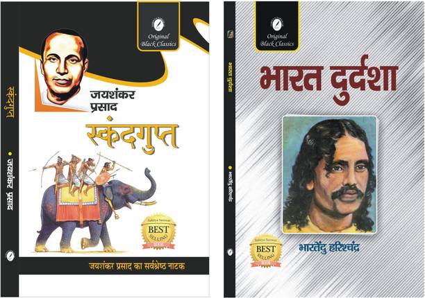 Skandagupta by Jaishankar Prasad & Bharat Durdasha by Bhartendu Harishchandra- Combo Set of 2 Play Books  - Skandagupta & Bharat Durdasha
