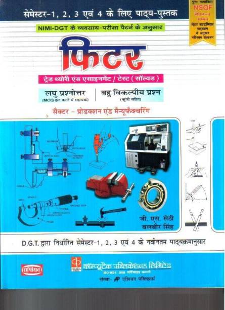 Fitter Theory & Assignment Test Solved Sem. 1-4 - HINDI ITI - Asian Publishers