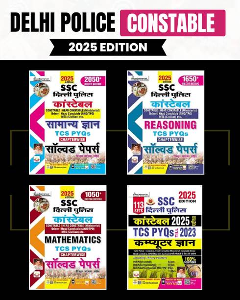 SSC Delhi Police Chapterwise General Awareness + Maths + Reasoning + Computer Knowledge TCS PYQs Solved Papers 2025 Edition (Hindi Medium) (DP-COMBO-H)