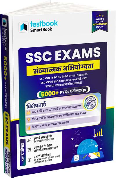 Testbook SSC Quantitative Aptitude SmartBook with 5000+ Chapter wise PYQs & MCQs  - Ideal for SSC CGL, CHSL, GD, CPO & Other Govt Exams