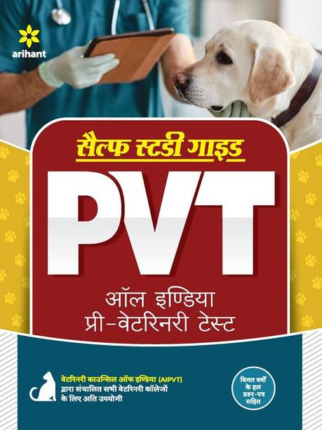 Self Study Guide PVT All India Pre-Veterinary Test