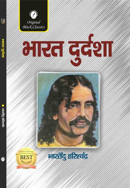 Bharat Durdasha by Bhartendu Harishchandra - For all Competitive Exams Like UPSC Civil Services, UGC Net Hindi, PGT Hindi, TGT Hindi etc