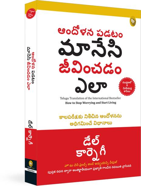 How to Stop Worrying and Start Living