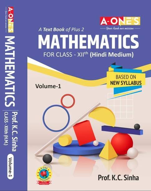 Bihar Board Class 12 Maths Hindi Medium Volume 1 | Prof K.C Sinha