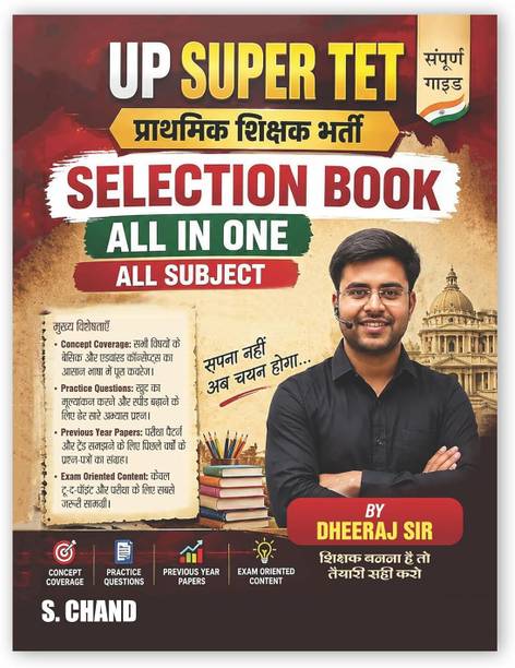 All in One UP Super TET Complete Guide Selection Book 2026 -2027 | Primary Level | PYQ Previous Year Question Papers + Practice Set | Uttar Pradesh UPTET, Supertet Teacher Recruitment Exams (in Hindi)