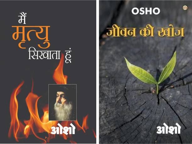 Mai mirtyu sikhata hu+jeevan ki khoj