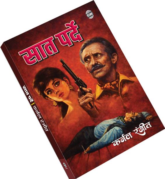 Saat Parde - Karnal Ranjeet :- Crime mystery Hindi book, classic suspense fiction, thrilling murder case novel, engaging detective mystery