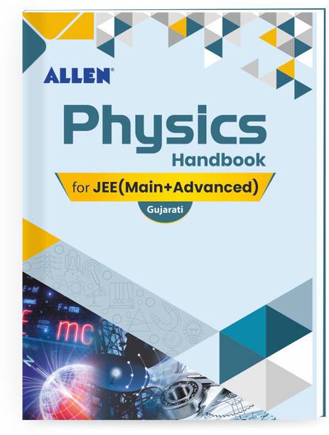 ALLEN Physics Handbook For IIT-JEE Exam in Gujarati