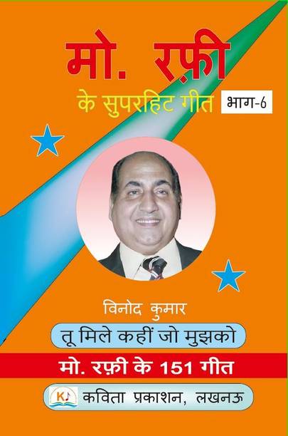 Md Rafi ke Superhit Geet, Part-6  - Songs of Md Rafi