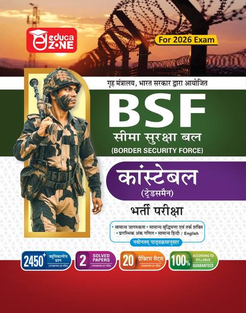 EDUCAZONE BSF Constable Tradesman Complete Practice Sets Book With Solved Papers For 2026 Exam