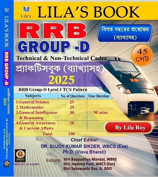 Crack RRB Group-D 2025 Practice Set With Explanation  - Railway Group-D 2025 Bengali Version