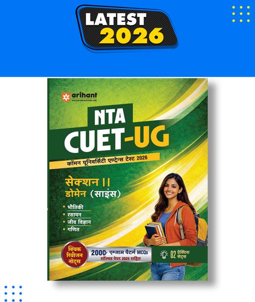 Arihant NTA CUET UG 2026 | Section II – Domain (Science) | History, Geography, Political Science | 2000+ MCQs & CBQs | with Solved Paper 2025, Quick Revision Notes & 2 Practice Sets | Hindi Medium