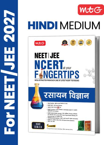 MTG NCERT at your FINGERTIPS (Hindi Medium) Chemistry For NEET & JEE Exam 2026-2027 | NCERT Exam Scorer, Concept Priority Tracker, HOTS MCQs, Mind Maps & DPP (Based on NEET/JEE Latest Pattern)