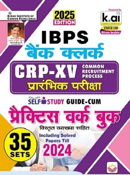 IBPS Bank Clerk Preliminary Exam Practice Work Book Including 2024 Solved Papers Total 35 Sets 2025 Edition (Hindi Medium) (5465)