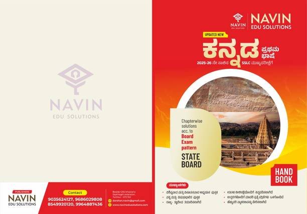 KANNADA FL 2025-26 SSLC MAIN EXAMINATION - 2025-26SSLC MAIN EXAMINATION