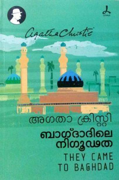 BAGHDADILE NIGOODATHA