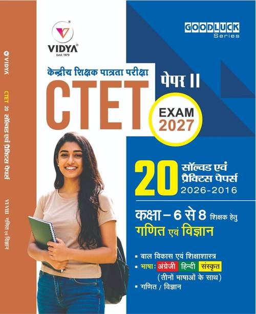 CTET Paper II 20 Solved Papers & Practice Sets Class VI-VIII Ganit & Vigyan for Exam 2027