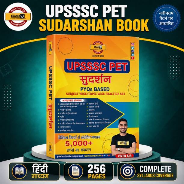 UPSSSC PET Sudarshan Book Previous Questin Based Book Vivek Sir Exampur