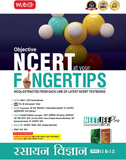 MTG Objective NCERT at your FINGERTIPS Chemistry (Hindi Medium) For 2025-2026 Exam - NEET/JEE Trend Indicator, HOTS MCQs & Notes with HD Pages | NEET & JEE Books (Based on NCERT Latest Pattern)