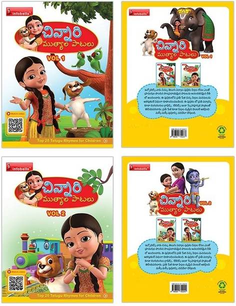 Telugu Rhymes Cinnari Mutyala Patalu Educational Learning Book Vol. 1 & 2