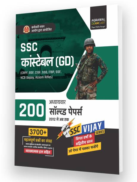 SSC Constable GD (General Duty) Chapter-wise Solved Papers For 2023-24 Exam in Hindi