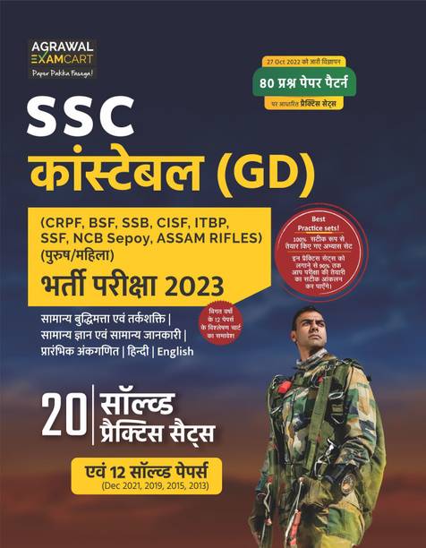 Examcart Ssc Constable Gd Practice Sets Book for 2023 Exam